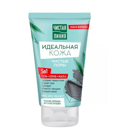 Clean line Hel-scrub-mask for the face perfect skin 5V1 120 ml