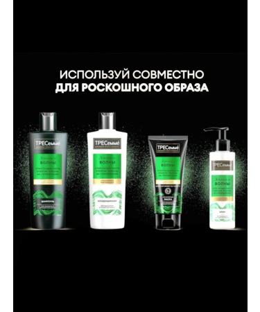 TRESemme Air conditioner for curly hair 360 ml - Buy Online on GoSupps.com