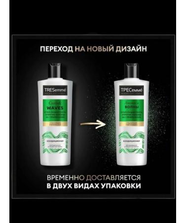 TRESemme Air conditioner for curly hair 360 ml - Buy Online on GoSupps.com