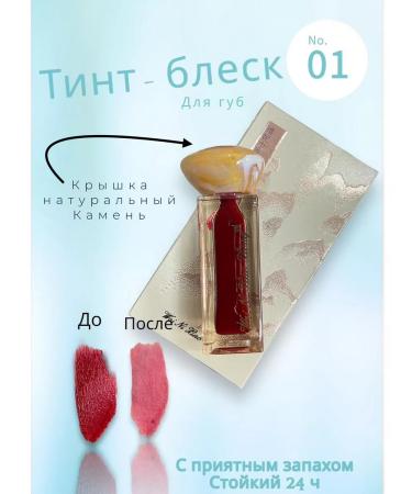Miss Bronze Tint for lips matte shade red - Buy Online on GoSupps.com