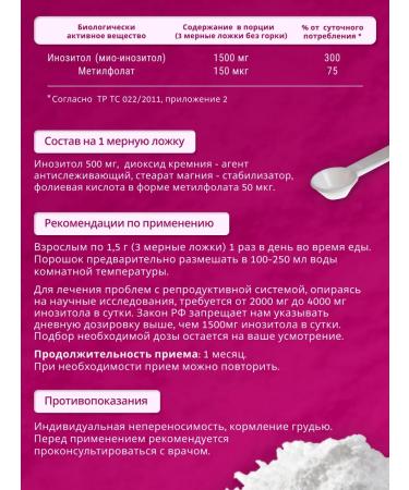 SimpleSupp Mio Inositol+ folic acid (methylphulatory) Inositol 1000 mg - Buy Online on GoSupps.com