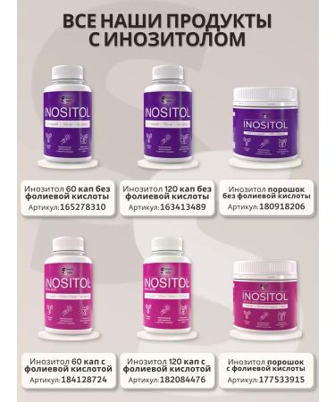 SimpleSupp Mio Inositol+ folic acid (methylphulatory) Inositol 1000 mg - Buy Online on GoSupps.com