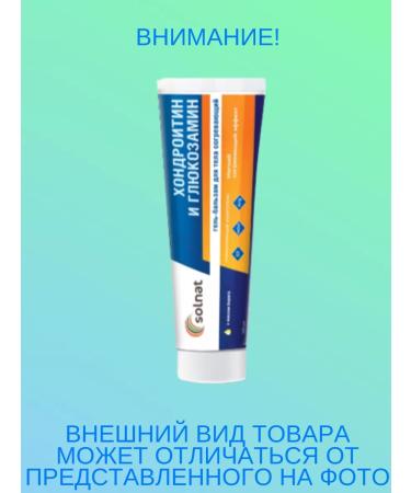 SOLNAT Gel-balsam chondroitin glucosamine 100ml-2UP - Buy Online on GoSupps.com