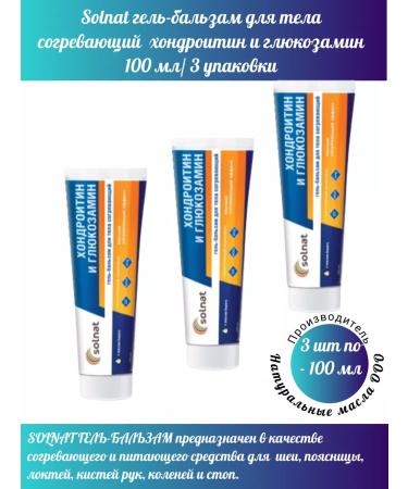 SOLNAT Gel-balsam chondroitin glucosamine 100ml-3UP