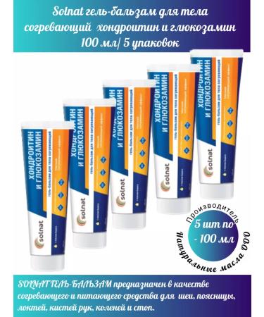 SOLNAT Gel-balsam chondroitin glucosamine 100ml-5UP - Buy Online on GoSupps.com
