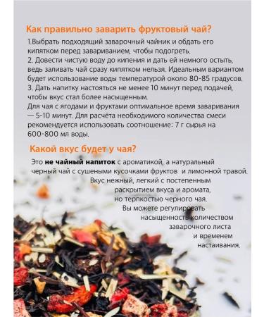 KseJen Tea black fruit sheet without additives - Buy Online on GoSupps.com