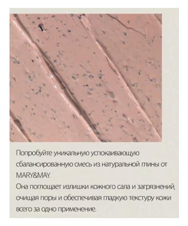 MARY&MAY Moisturizing face mask for face - Buy Online on GoSupps.com