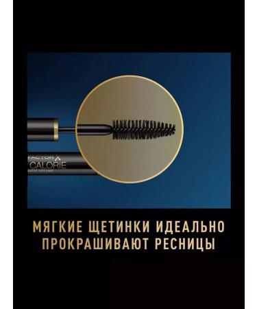 MAX FACTOR Mascara 2000 Calorie Full Volume - Buy Online on GoSupps.com