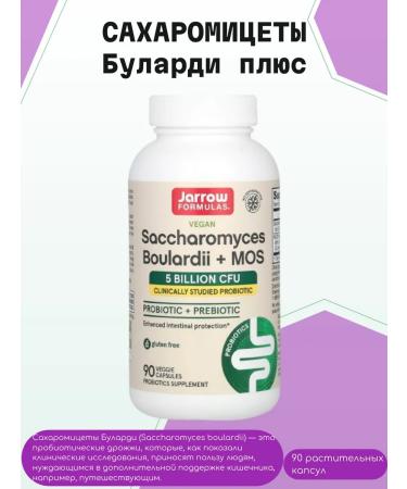 California Gold Nutrition PRO and prebiotics of suckers Bulardi plus MOS 5MLDRD