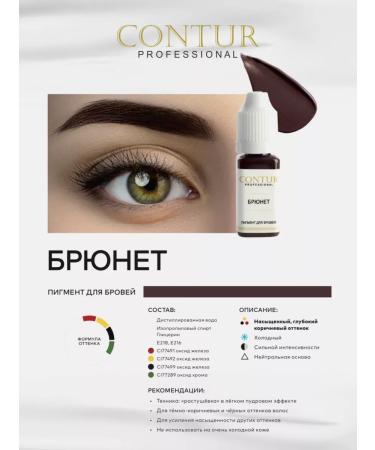 Contur Professional Cuts for permanent and tattoo of eyebrows CONTUR - Buy Online on GoSupps.com