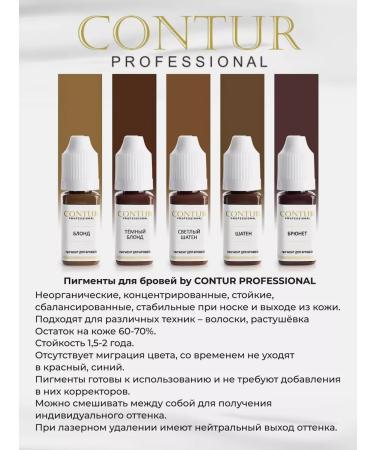 Contur Professional Cuts for permanent and tattoo of eyebrows CONTUR - Buy Online on GoSupps.com