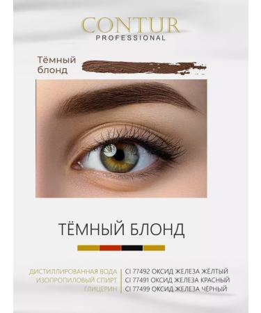 Contur Professional Cuts for permanent and tattoo of eyebrows CONTUR - Buy Online on GoSupps.com