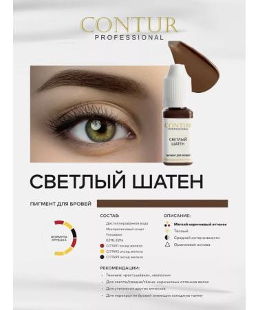 Contur Professional Cuts for permanent and tattoo of eyebrows CONTUR - Buy Online on GoSupps.com