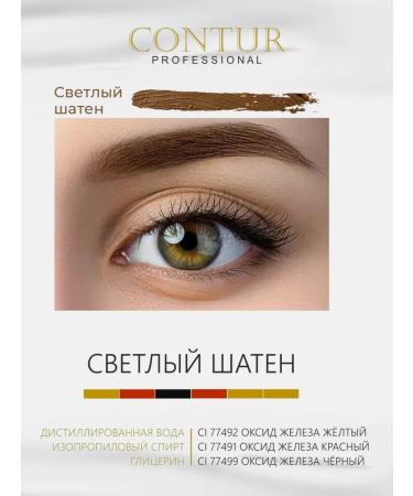 Contur Professional Cuts for permanent and tattoo of eyebrows CONTUR - Buy Online on GoSupps.com
