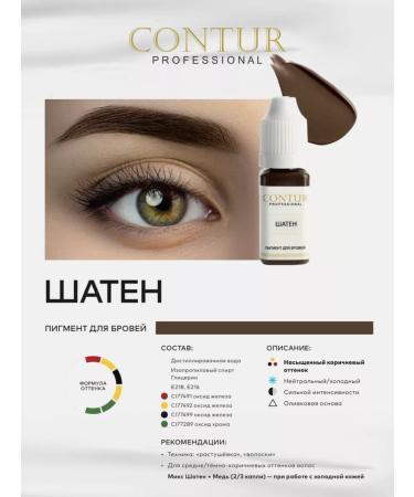 Contur Professional Cuts for permanent and tattoo of eyebrows CONTUR - Buy Online on GoSupps.com