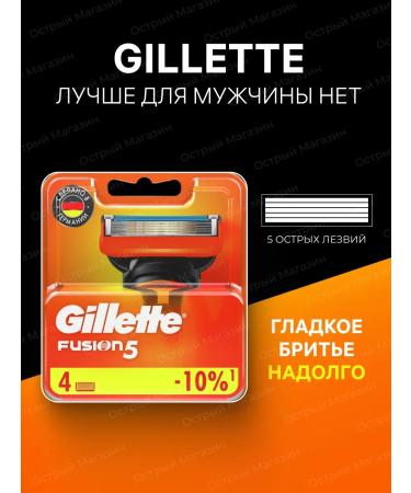 GILLETTE Fusion shaving shift cassettes - 4 pcs