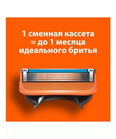 GILLETTE Fusion shaving shift cassettes - 4 pcs - Buy Online on GoSupps.com