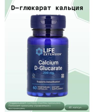 Natures Plus D-Glucarate Calcium D-Glucarate 200 Mg 60 Capsules