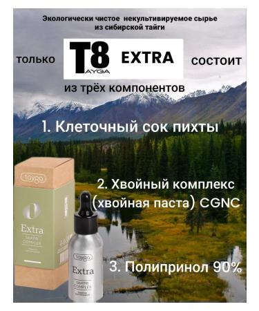 VILAVI T8 Extra coniferous concentrate for energy and immunity - Buy Online on GoSupps.com