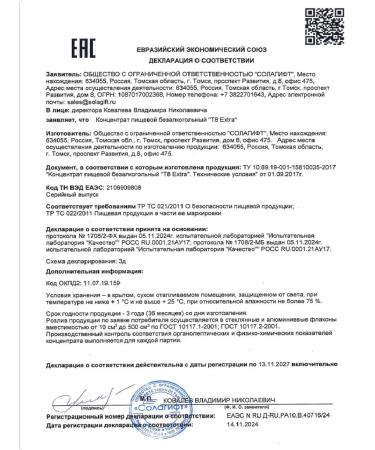 VILAVI T8 Extra coniferous concentrate for energy and immunity - Buy Online on GoSupps.com