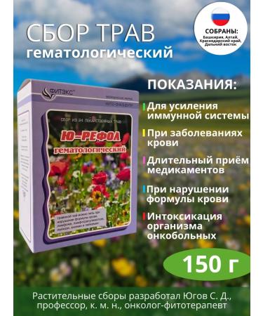 U-REFOL Ground collection is hematological - Buy Online on GoSupps.com