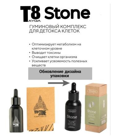 VILAVI Natural complex T8 Stone detox and purification 50 ml - Buy Online on GoSupps.com