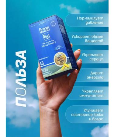 Orzax Ocean Omega 3 fish oil in capsules 1200 mg - Buy Online on GoSupps.com