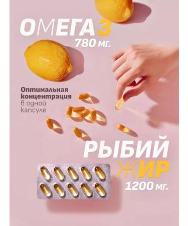 Orzax Ocean Omega 3 fish oil in capsules 1200 mg - Buy Online on GoSupps.com