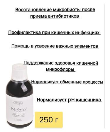 VILAVI Metabiotic for the gastrointestinal tract Tayga 8 mobio 250 g - Buy Online on GoSupps.com