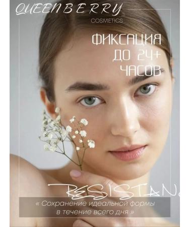 QUEENBERRY COSMETICS Eyebrow gel super transparent - Buy Online on GoSupps.com