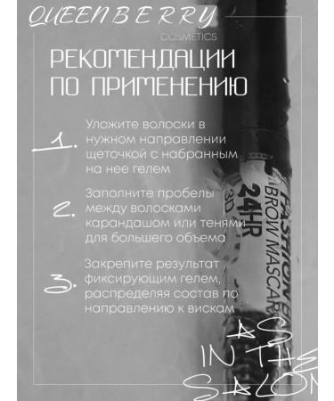 QUEENBERRY COSMETICS Eyebrow gel super transparent - Buy Online on GoSupps.com