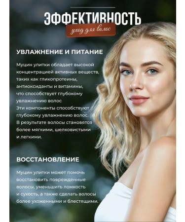 Green-Crimea org cosmetics Rejuvenating gel with mucin snail - Buy Online on GoSupps.com