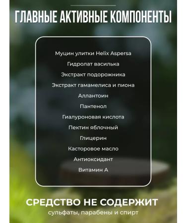 Green-Crimea org cosmetics Rejuvenating gel with mucin snail - Buy Online on GoSupps.com