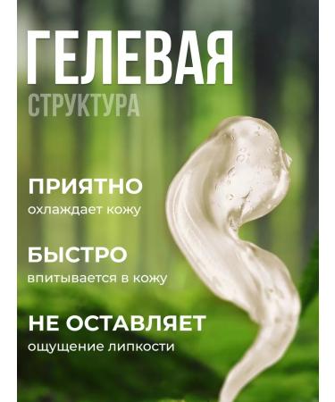 Green-Crimea org cosmetics Rejuvenating gel with mucin snail - Buy Online on GoSupps.com