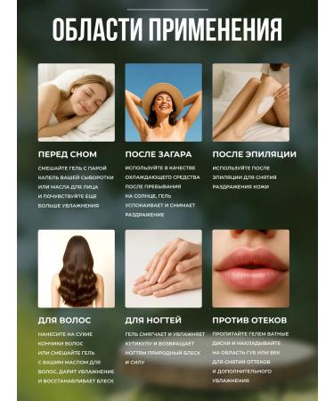 Green-Crimea org cosmetics Rejuvenating gel with mucin snail - Buy Online on GoSupps.com