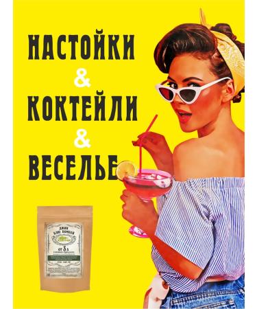 EthnoWorld Tinctures for moonshine jin from 3 liters! - Buy Online on GoSupps.com