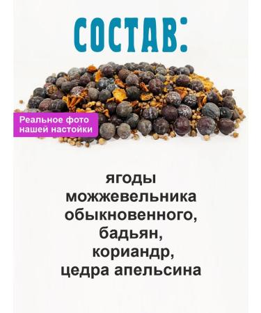 EthnoWorld Tinctures for moonshine jin from 3 liters! - Buy Online on GoSupps.com