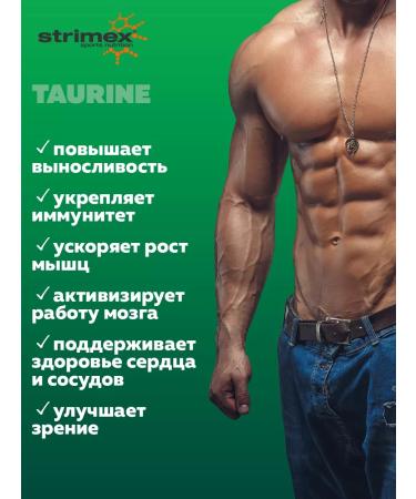 Strimex Taurine Taurine energy sports nutrition - Buy Online on GoSupps.com