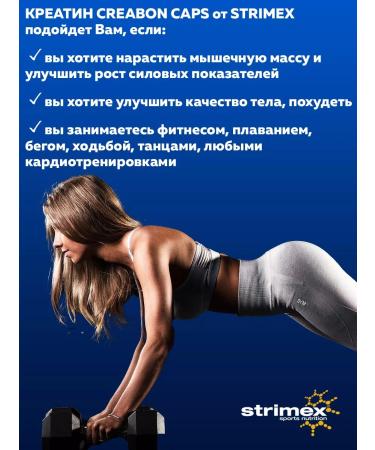 Strimex Monohydrate creatine capsules creatine sports nutrition - Buy Online on GoSupps.com