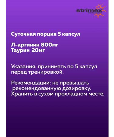 Strimex Arginine Arginine amino acids sports nutrition - Buy Online on GoSupps.com