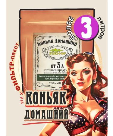 EthnoWorld Tinctures for moonshine cognac homemade from 3 liters!