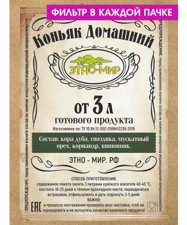 EthnoWorld Tinctures for moonshine cognac homemade from 3 liters! - Buy Online on GoSupps.com