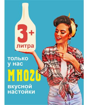 EthnoWorld Tinctures for moonshine cognac homemade from 3 liters! - Buy Online on GoSupps.com