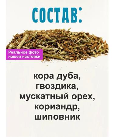 EthnoWorld Tinctures for moonshine cognac homemade from 3 liters! - Buy Online on GoSupps.com