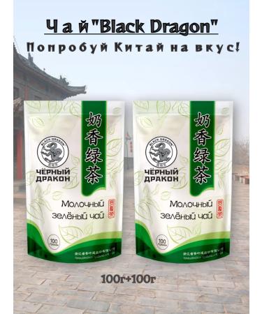 Tea Black Dragon Dairy Green 100g x 2pcs