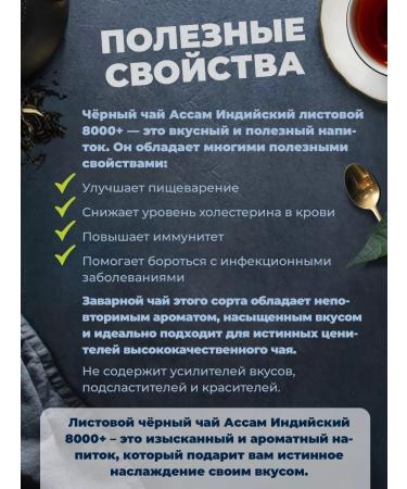 Golden Grandfather Black Tea Assam Bolsolistova 8000 - Buy Online on GoSupps.com