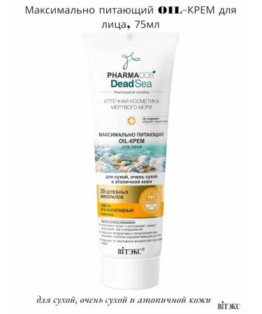 Vitex Oil Pharmacos Dead Sea face