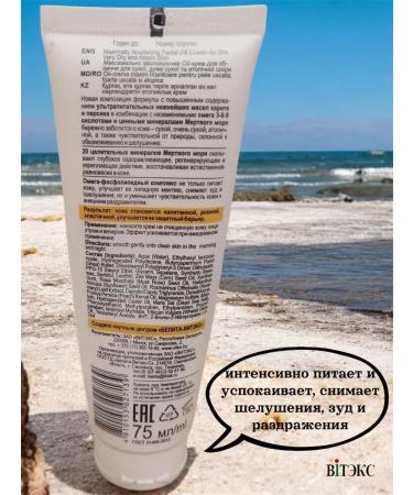 Vitex Oil Pharmacos Dead Sea face - Buy Online on GoSupps.com