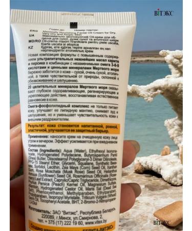 Vitex Oil Pharmacos Dead Sea face - Buy Online on GoSupps.com