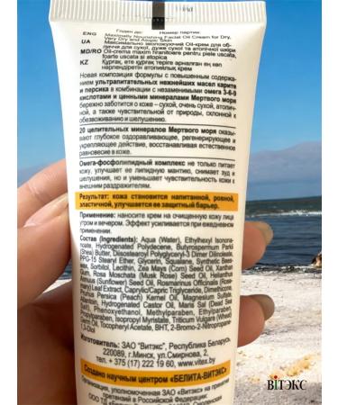 Vitex Oil Pharmacos Dead Sea face - Buy Online on GoSupps.com